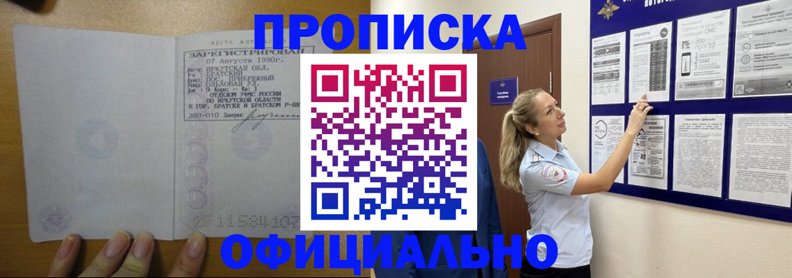 купить прописку в Верхнем Тагиле